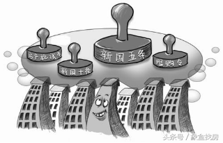 回顾“国五条”：“国五条”实施时间具体是什么时候？