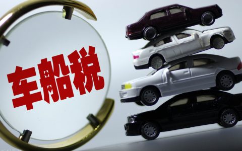 车船税每年都要交吗及2025年交强险价格表