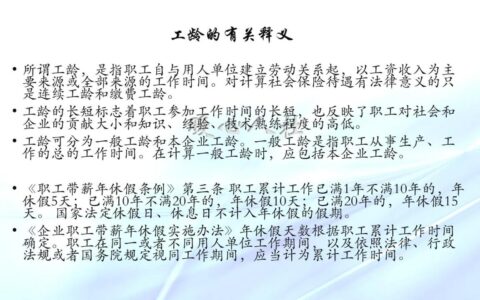 退休人员的工龄如何计算(工龄计算最简单公式)