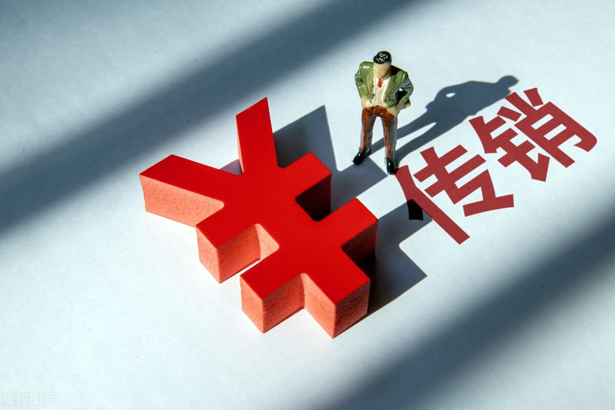 如何准确认定传销活动犯罪中的“层级”