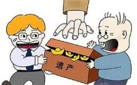 遗产法律规定及民法典遗产继承法