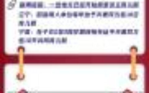 人口与计划生育法修正案及国家三胎政策最新规定