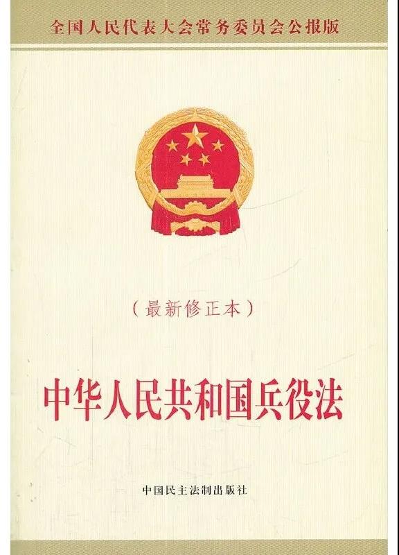 逃避保卫国家的责任，就该受到法律的严惩