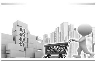 虚假折价减价等7种行为属典型价格欺诈