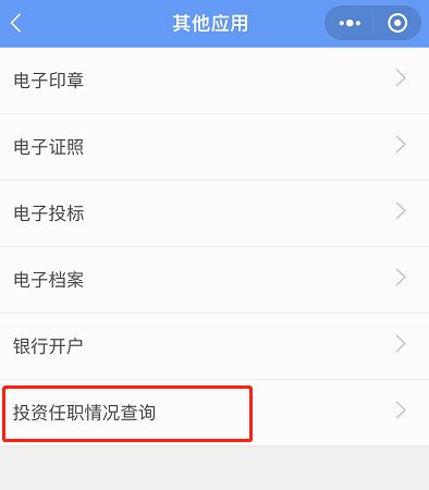如何查询自己名下是否注册了公司，实用小工具，你一定要知道