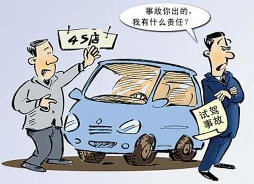 最新！交通事故损害赔偿看这里