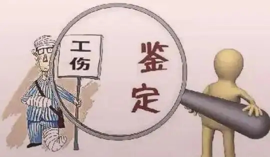干货，你最应该知道的工伤鉴定申请资料模板