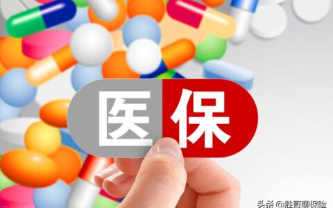 医保缴费年限是多久及国家规定职工医保缴费年限