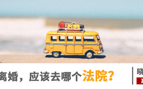 想离婚去哪里咨询免费及闹离婚挽回的最佳时间