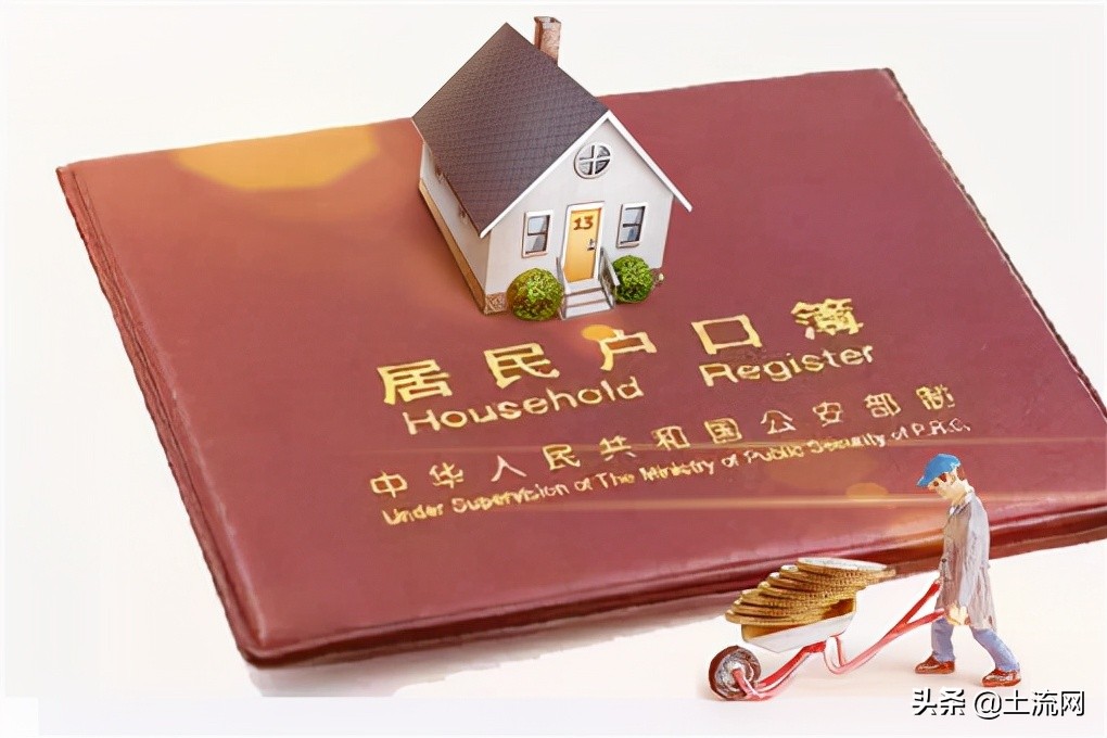 户口迁回原籍最新政策：迁回农村需要满足哪些条件？