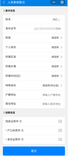 2022年居民养老保险缴费标准是多少？补贴多少？