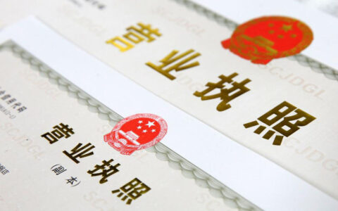 注册公司需要什么条件及成立一家公司的基本流程