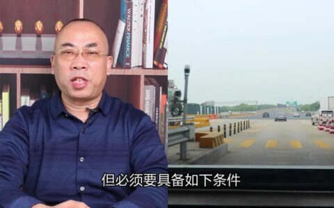 新手上高速规定是什么及新手上路交通规则
