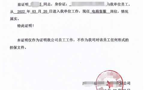 信用卡工作证明格式及办信用卡工作证明范文