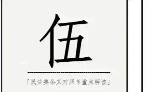 合同法解释三全文及最高院审理劳动解释三