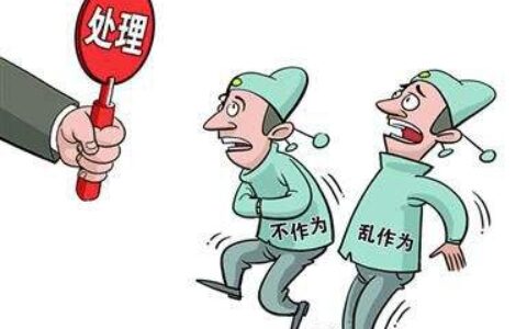 2024渎职罪司法解释及渎职罪最新量刑标准