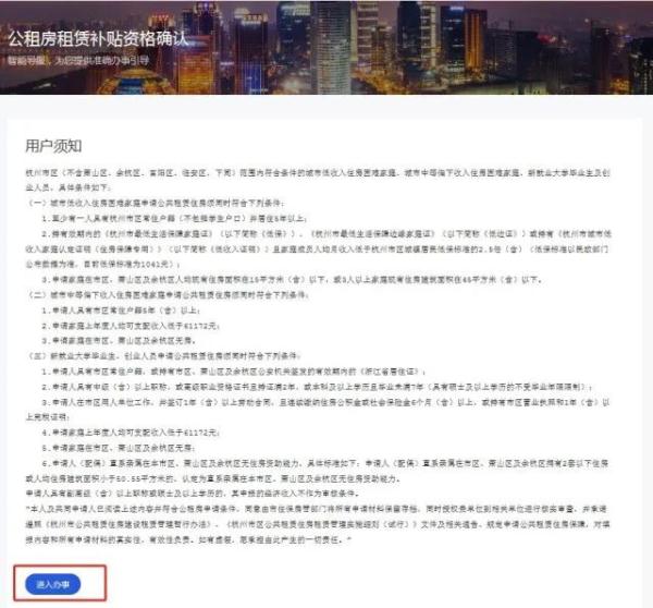 今起，杭州公租房申请条件再次放宽，详细申请流程来了