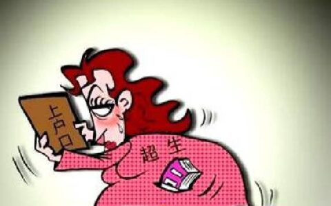 深圳二胎罚款多少及2025年二胎罚款退款最新消息