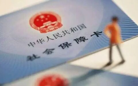 社会保险费征缴暂行条例有哪些及2025年社保缴费标准