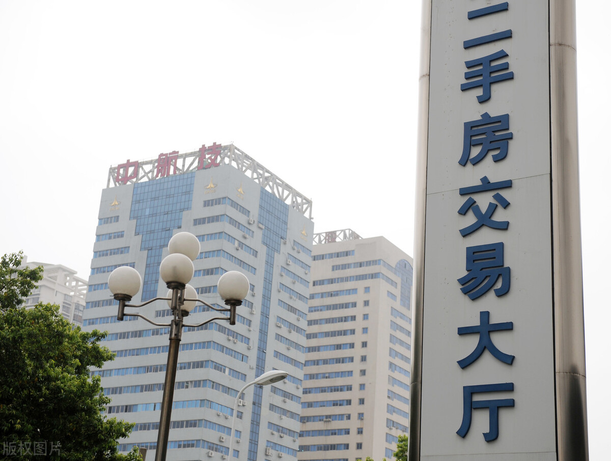 二手房过户流程