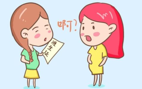 生育服务证有什么用及生育服务证办理需要的材料