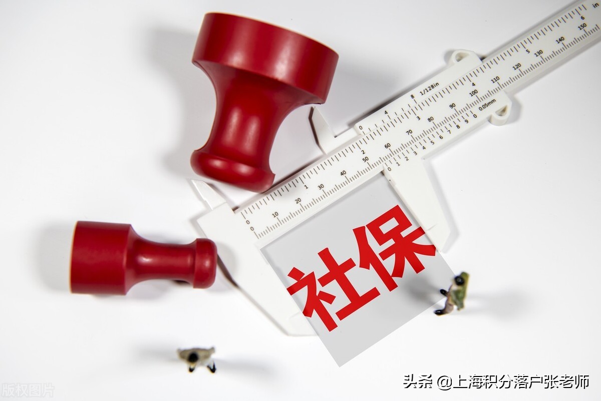 上海落户｜想7月份调高社保基数？先做好这件事儿