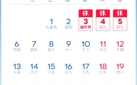 端午节是法定节假日吗 及2025年端午节法定节假日