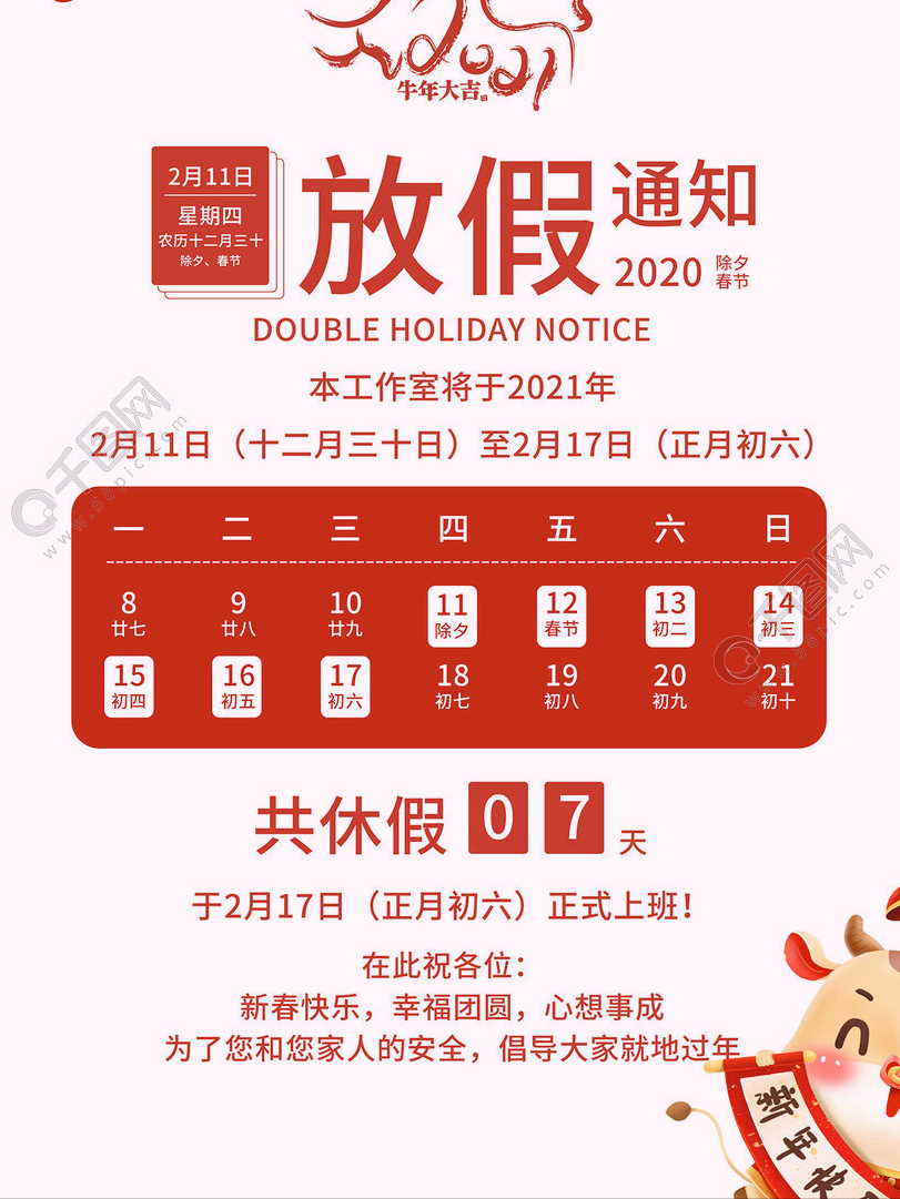 法定节假日不放假犯法吗？