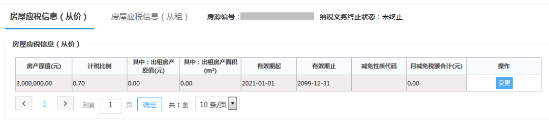 公司购买了房屋自用，如何申报房产税？3分钟学会