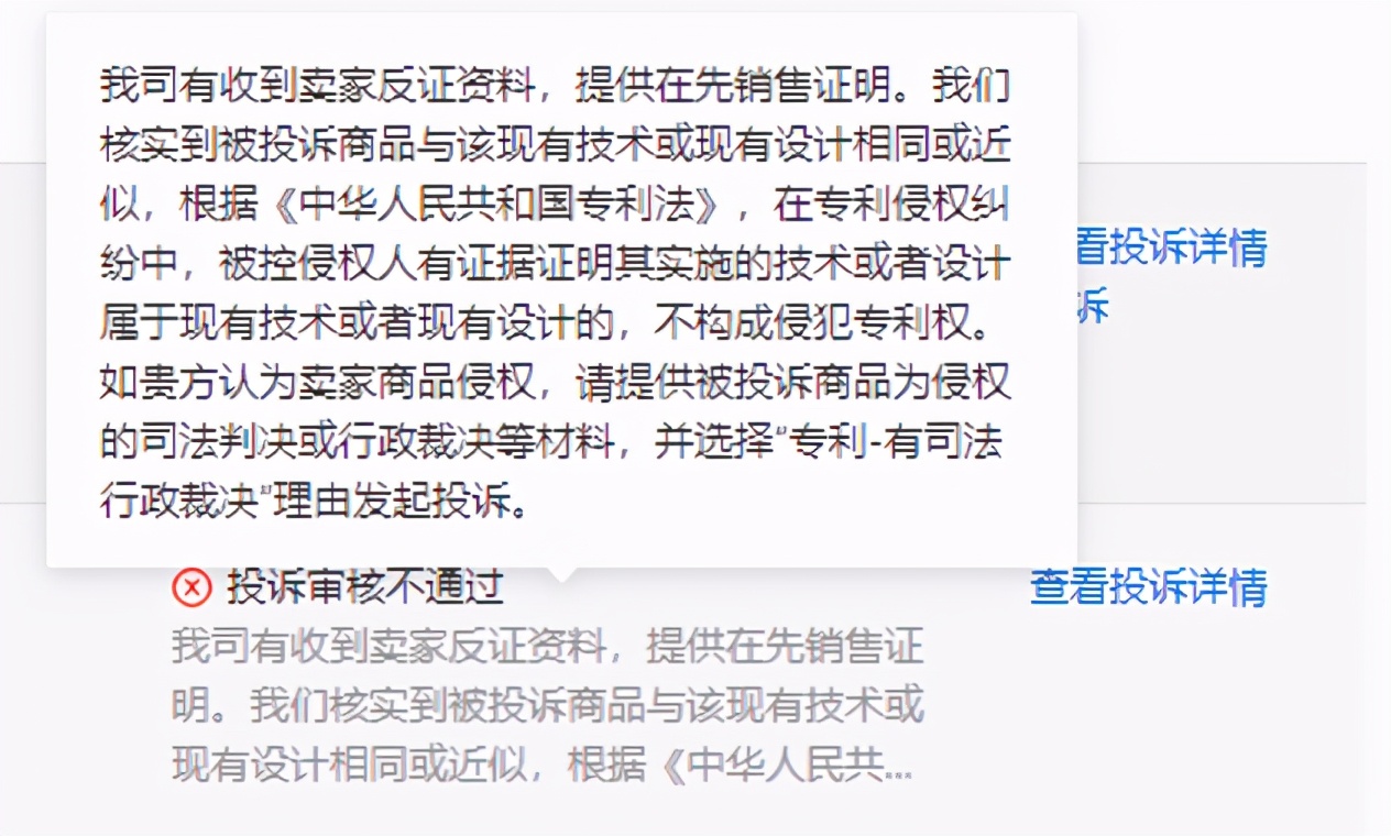 老白对于专利维权和申诉的三个建议