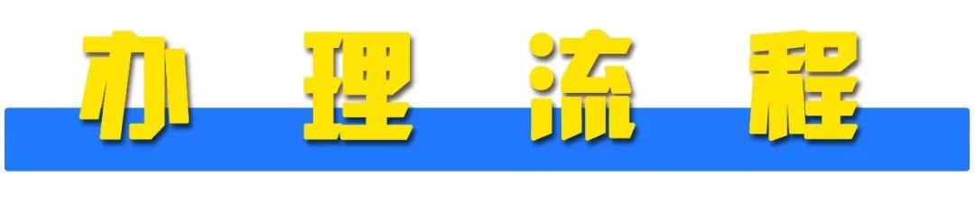 二手车过户怎么办理？全在这里了！赶快收藏~