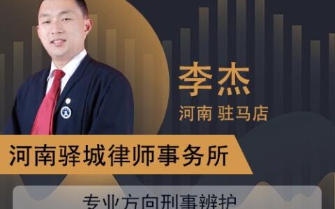 实行犯是什么意思及实行犯和行为犯概念