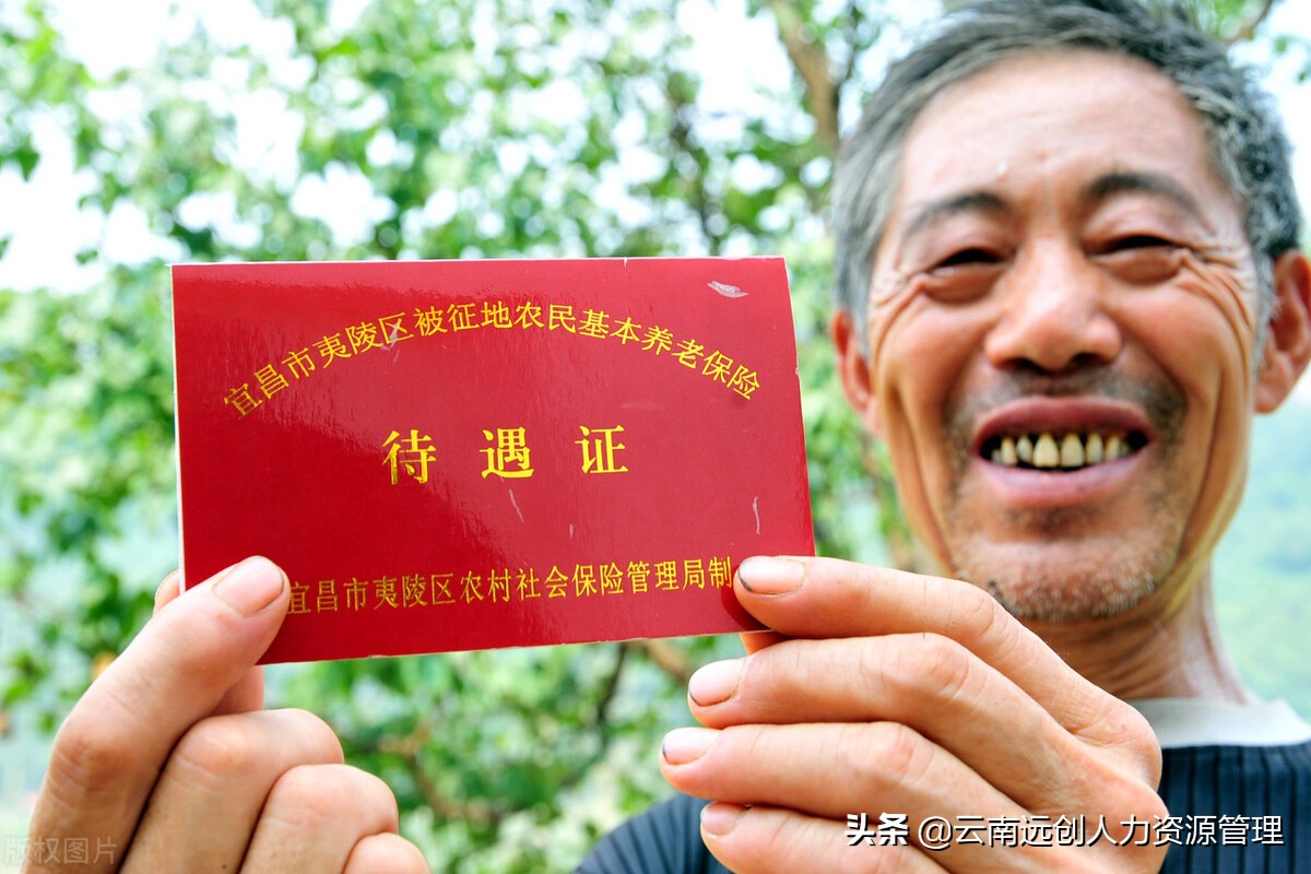 新型农村养老保险缴费，退休养老政策