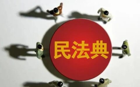 民事权利的概念是什么及民事权利的体系内容