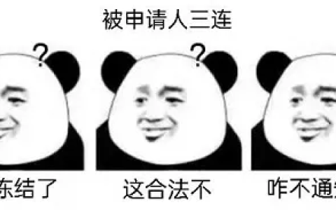财产保全措施有哪些及财产保全采取的方法