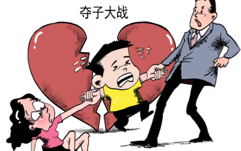 离婚后抚养权怎么判及争夺孩子抚养权的条件