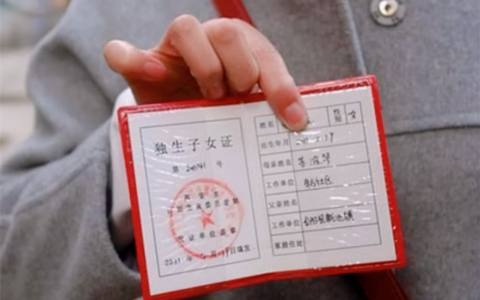 独生子女证怎么补办及独生子女证补办流程