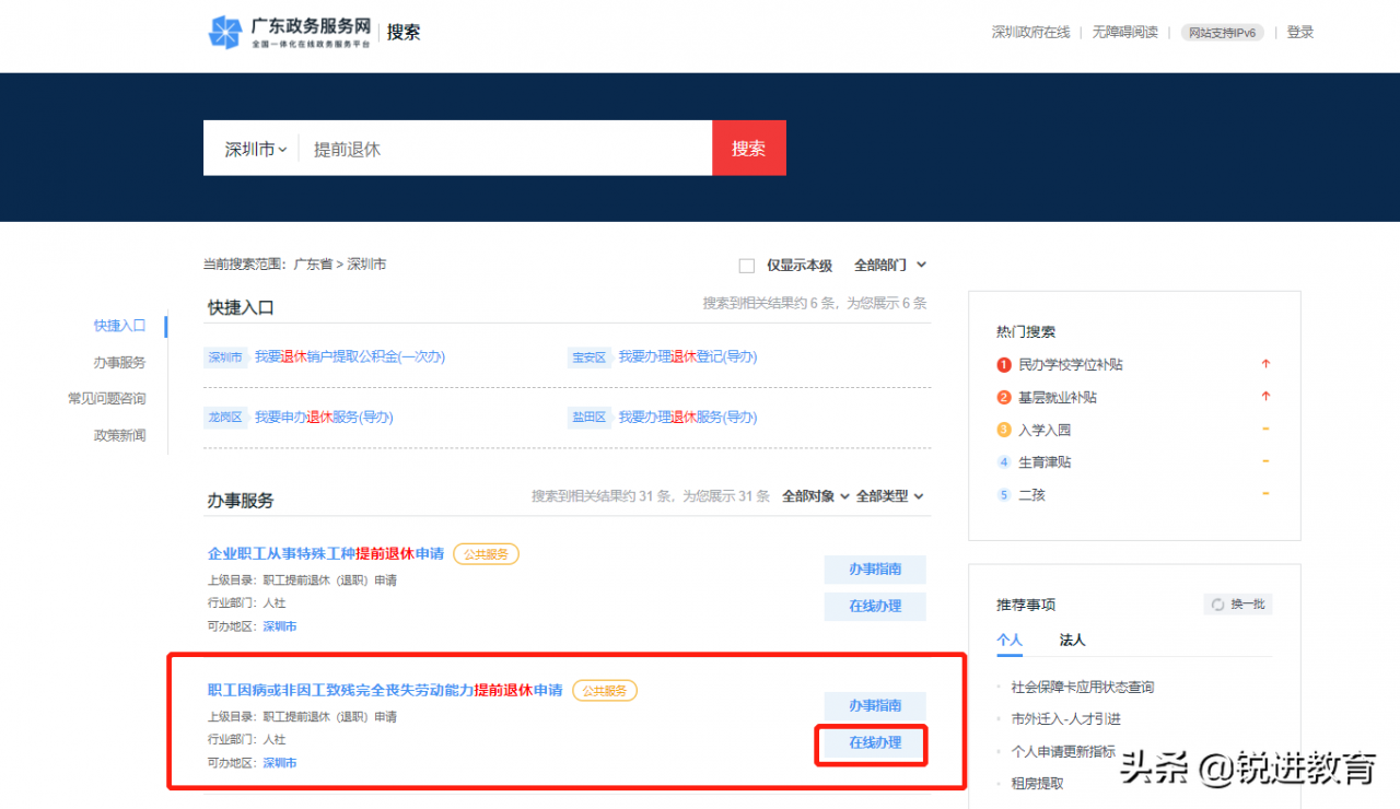 想要提前退休，符合这些条件就可以