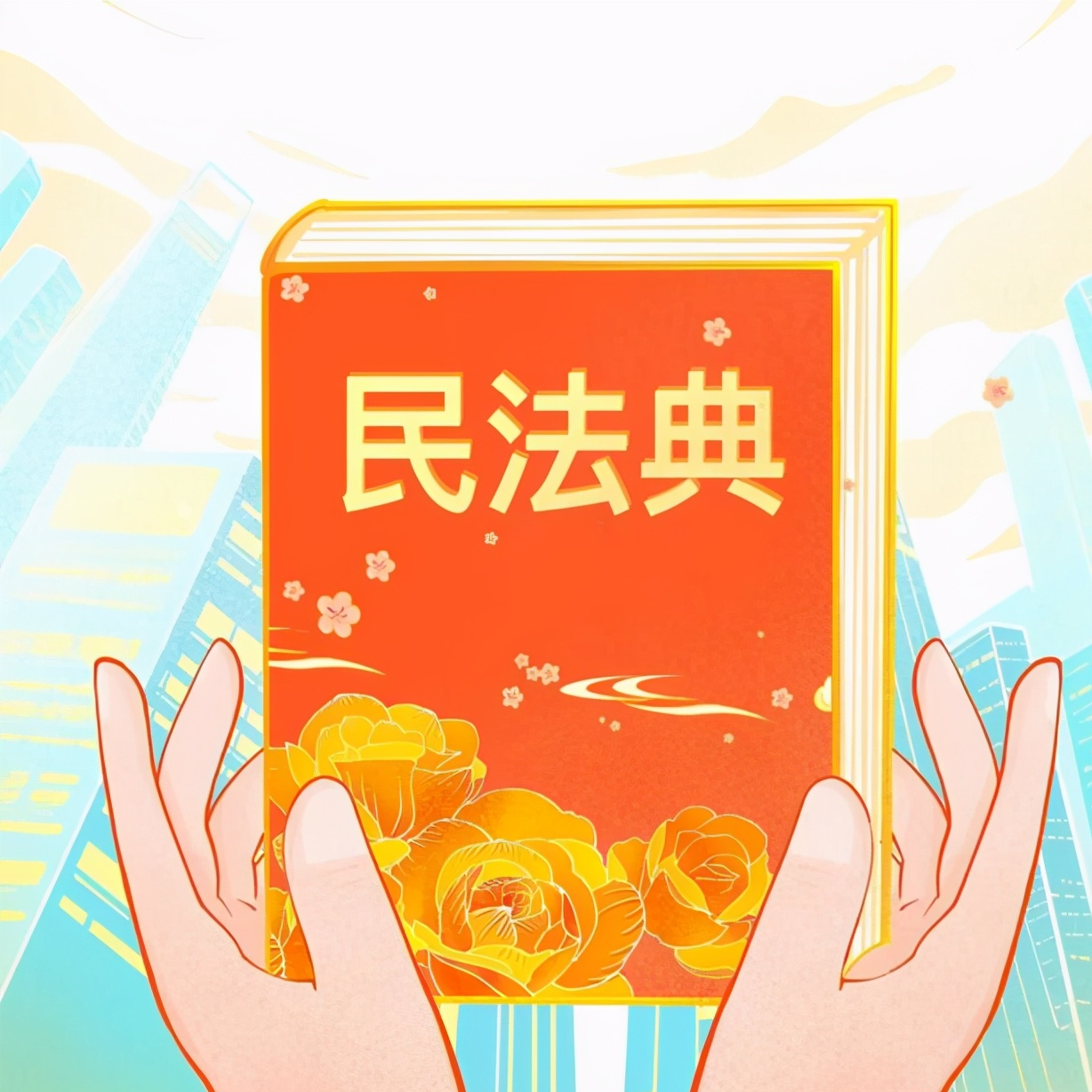 《民法典》侵权责任编和原《侵权责任法》的区别在哪里？