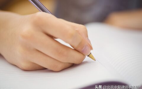 借条怎么写有法律效力及正规借条法律效力合法