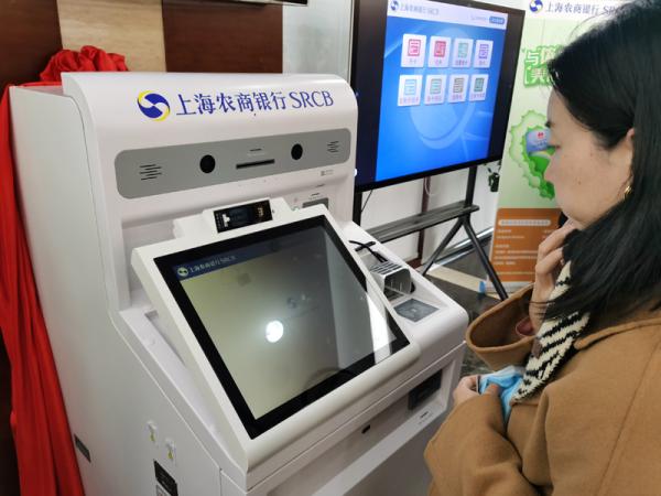全程自助不用5分钟，上海人办理社保卡在这家银行实现立等可取