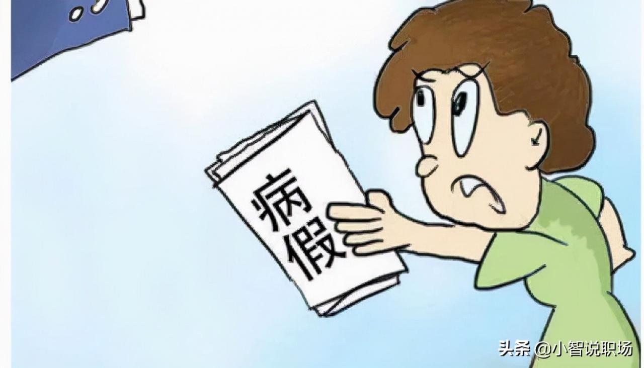 在职公务员长期请病假，会有哪些影响？