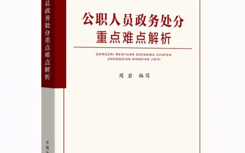 责令退赔的司法解释及刑事案件责令退赔执行流程