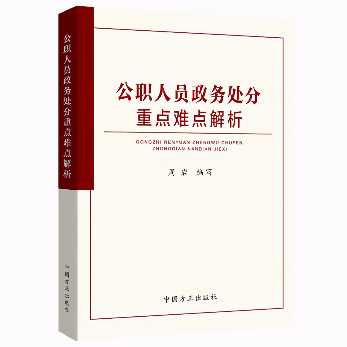 没收、追缴、责令退赔应当如何区分适用?