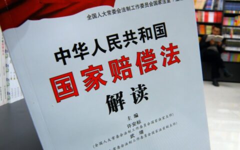 国家赔偿范围包括哪些及国家赔偿的适用范围和条件