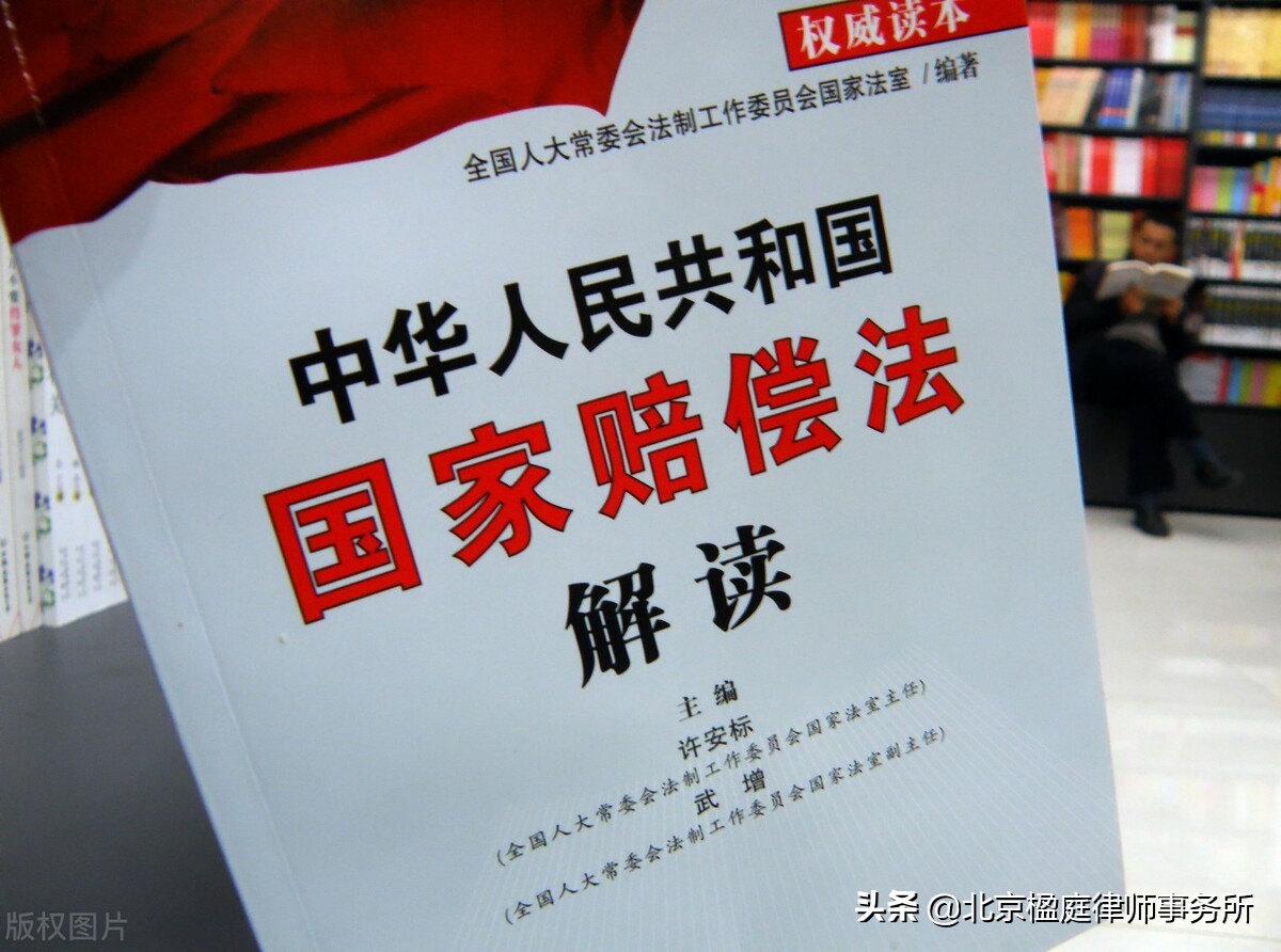 楹庭律师答疑：国家赔偿的前提是什么？范围包括哪些？