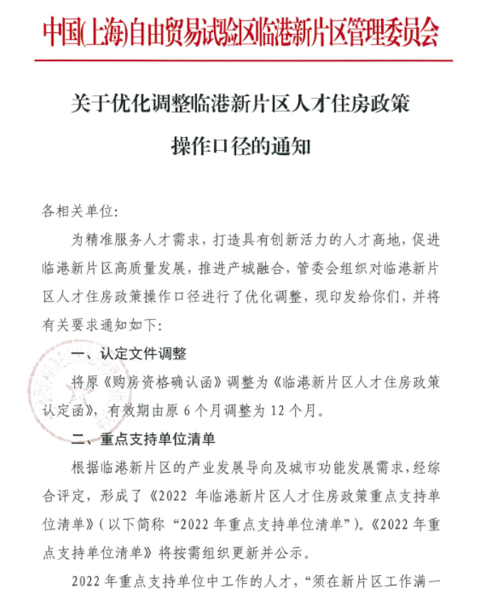 重要信号！上海放宽购房政策，人才购房社保最短三个月，外围松绑或成趋势？