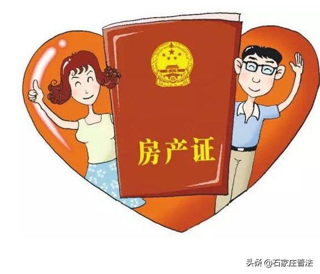 房产证添加共有人的条件有哪些？