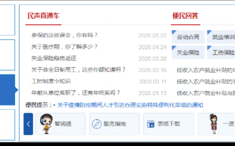上海社保卡怎么查询及上海基本医疗保险查询