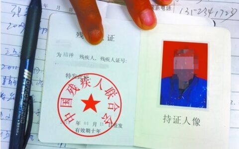 办理残疾证的条件和要求及残疾证办理最新规定